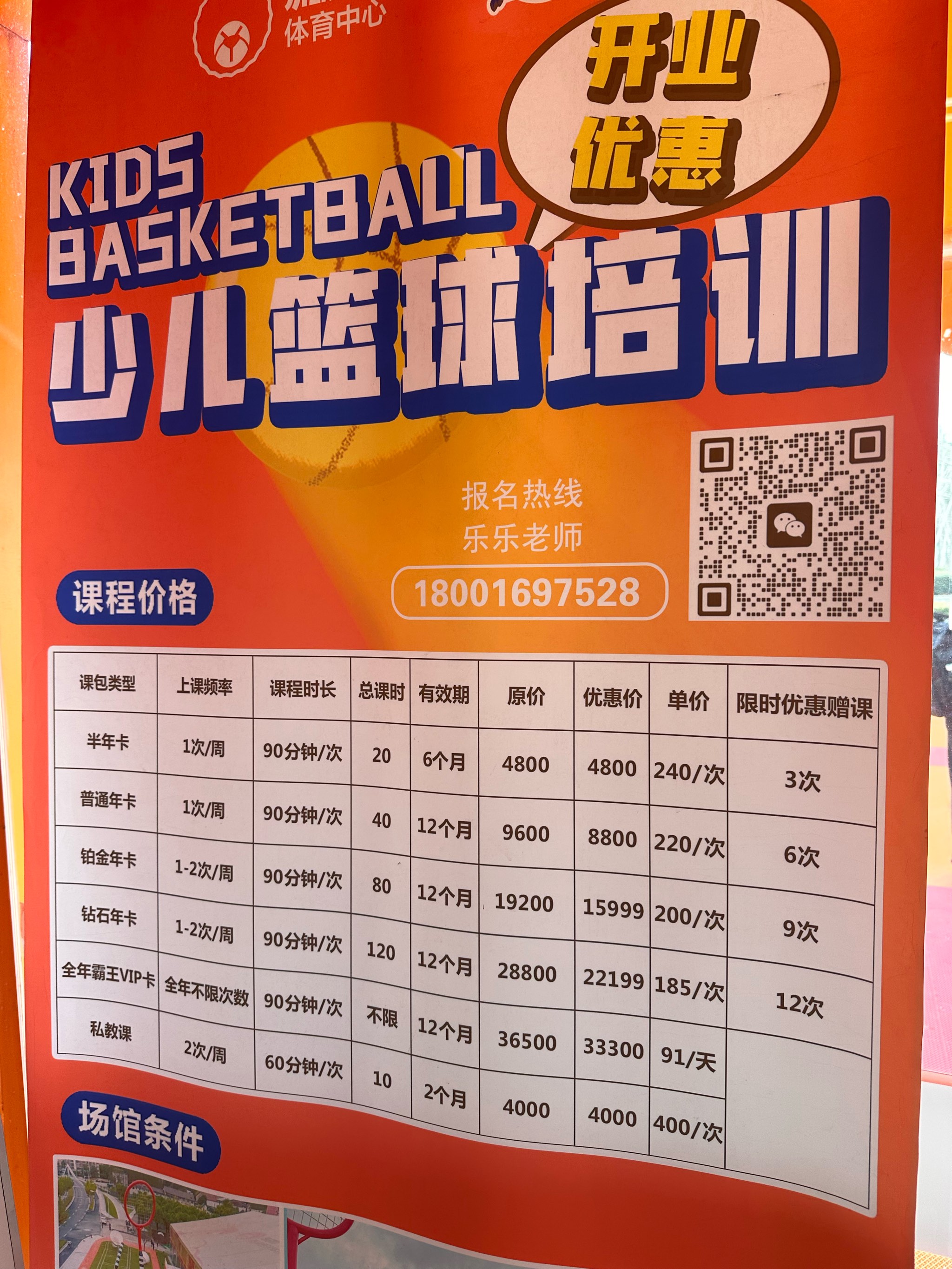 爱游戏下载-包含全民健身计划推动篮球场地数量持续增加，惠及更多青少年的词条