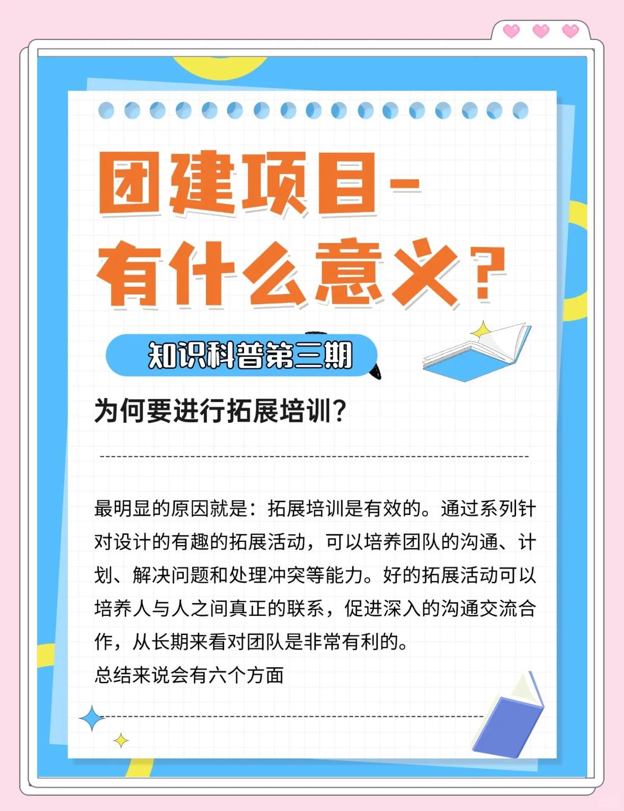 爱游戏娱乐-包含球队文化建设：如何打造团队凝聚力？的词条