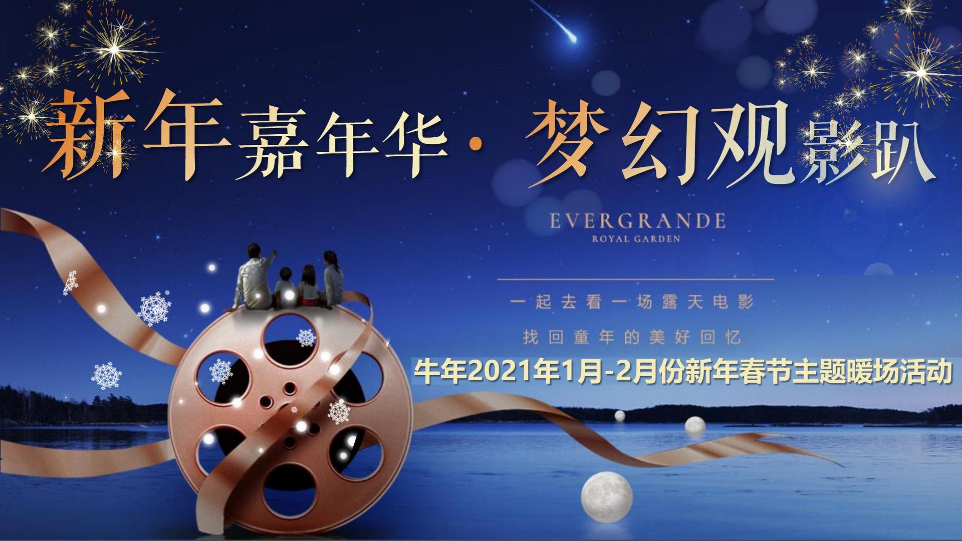 ayx sports-包含欢庆赛季结束：年度嘉年华盛大开启的词条
